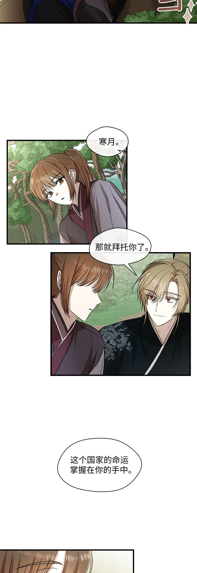 第37话 第4页
