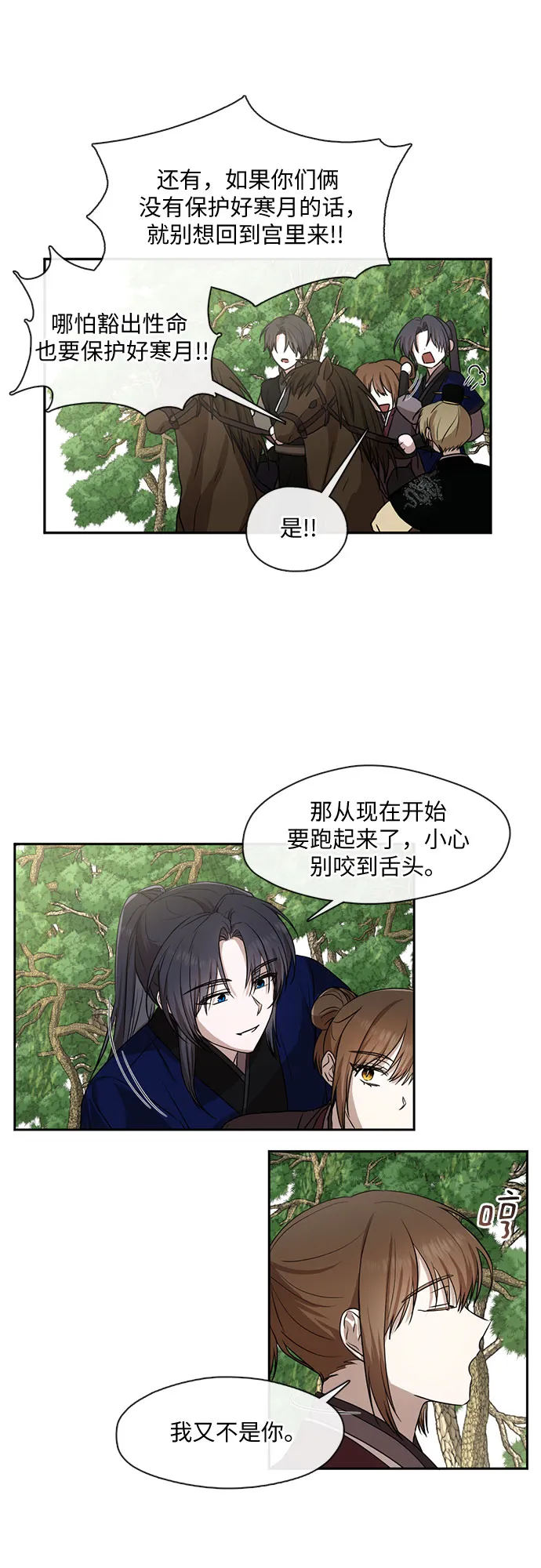 第37话 第6页