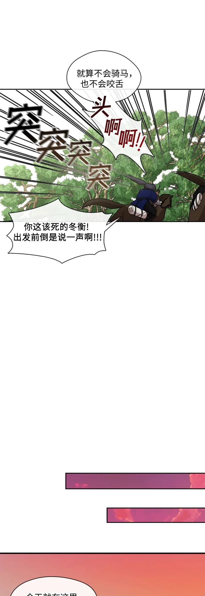 第37话 第7页