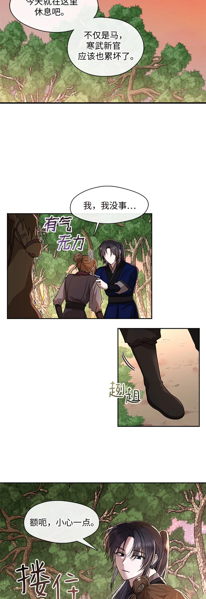 第37话 第8页