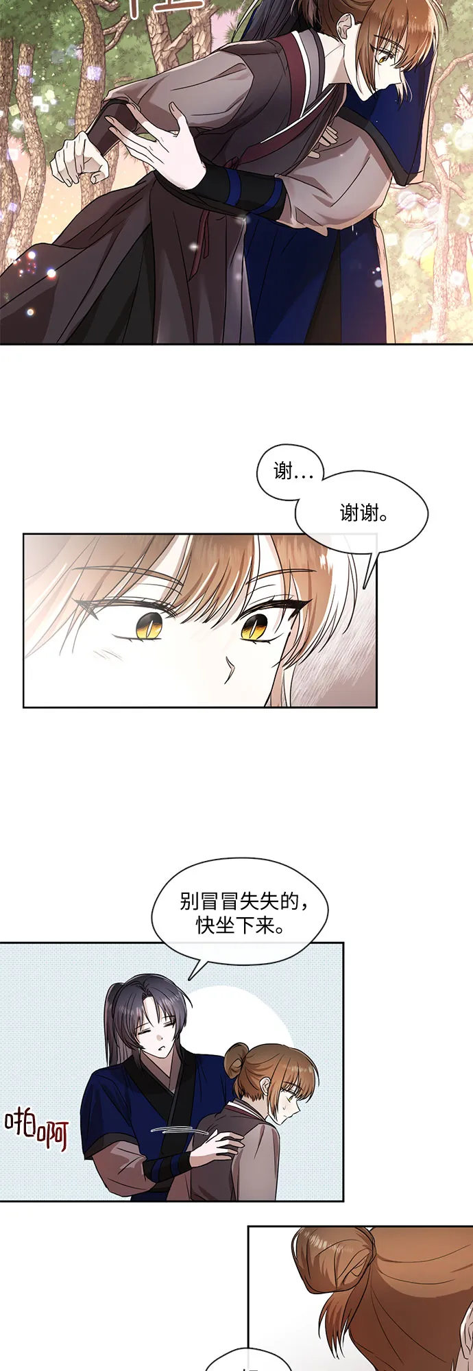 第37话 第9页
