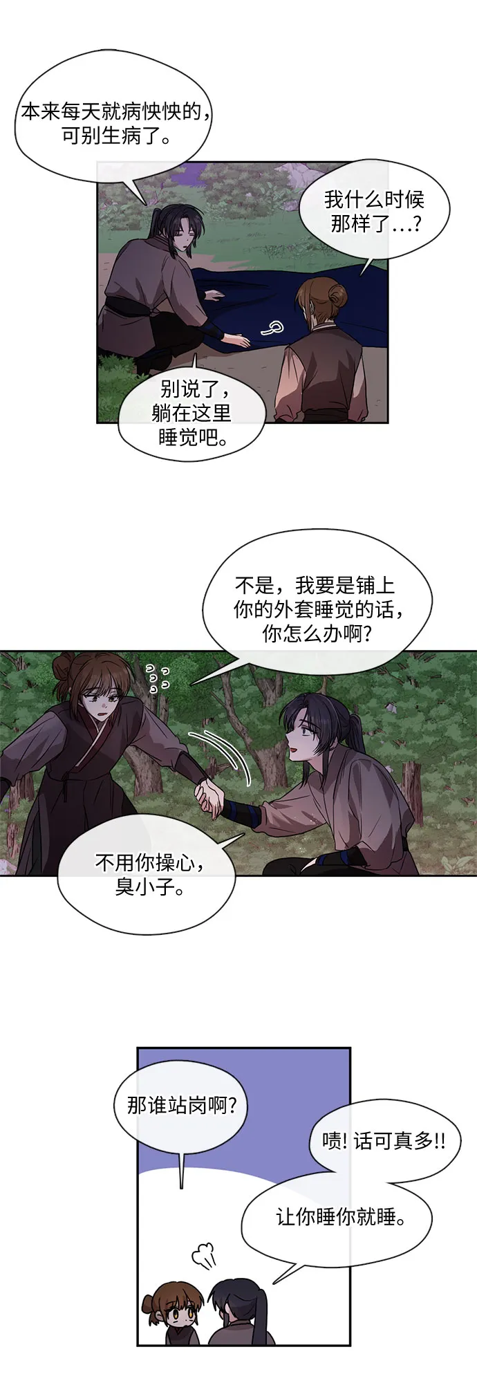 第37话 第11页