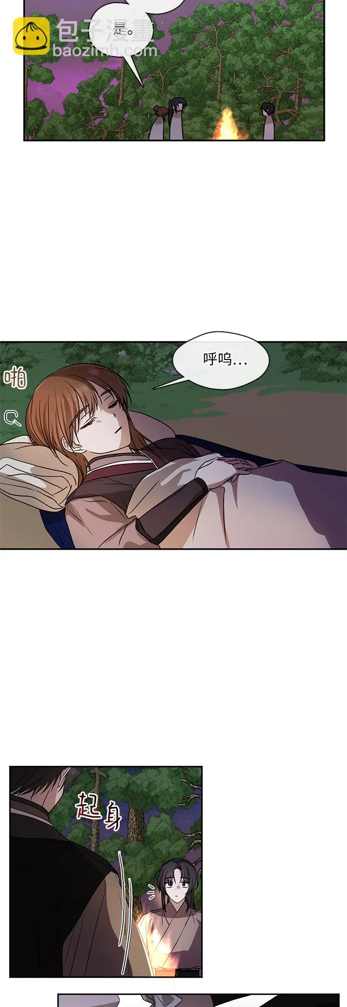第37话 第13页