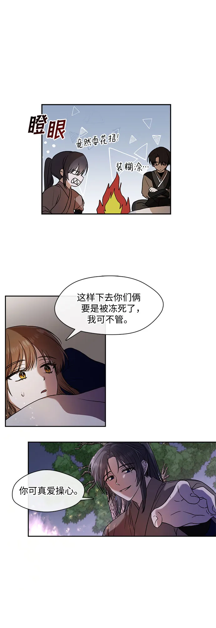 第37话 第15页