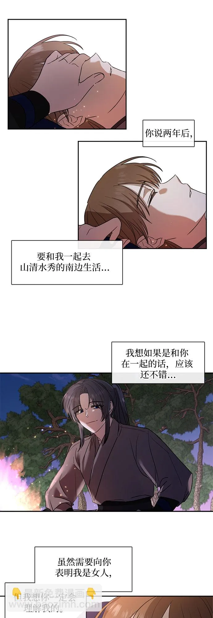 第37话 第16页