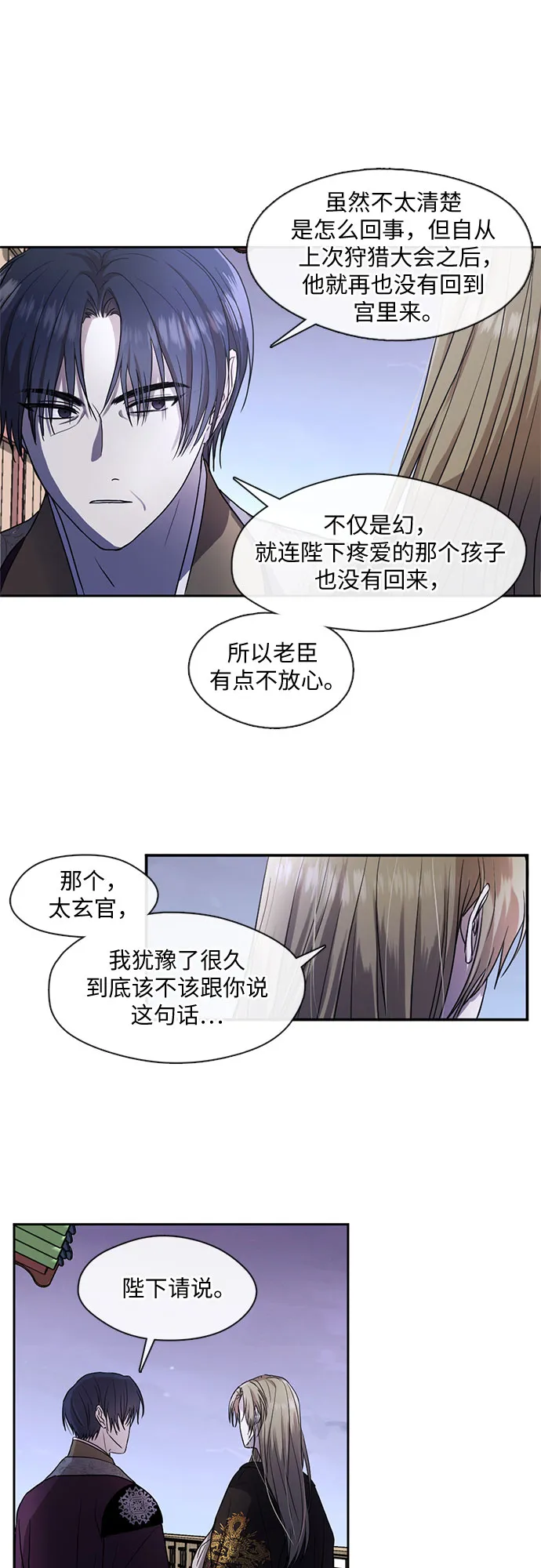 第37话 第21页