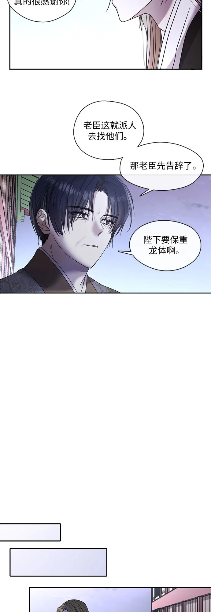 第37话 第23页