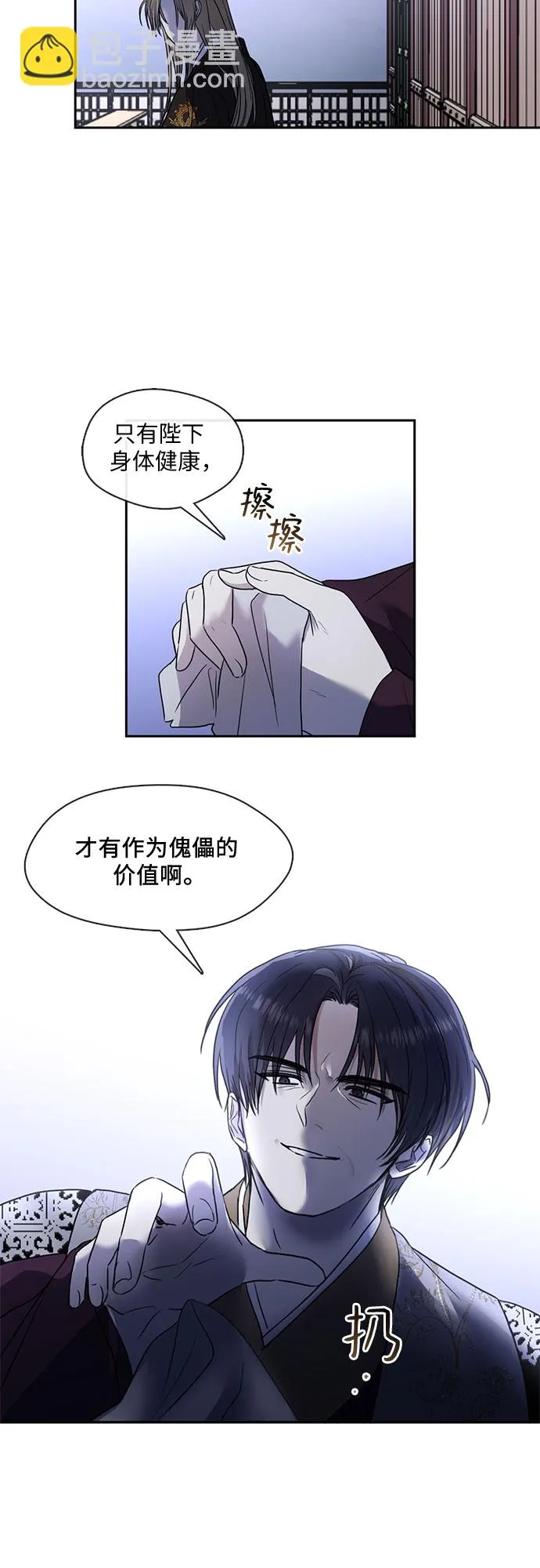 第37话 第24页