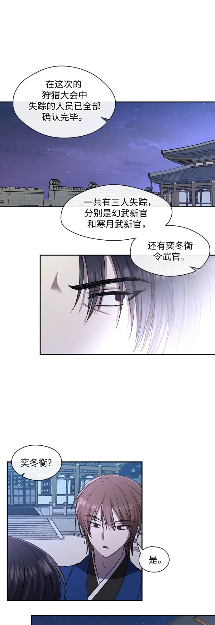 第37话 第26页
