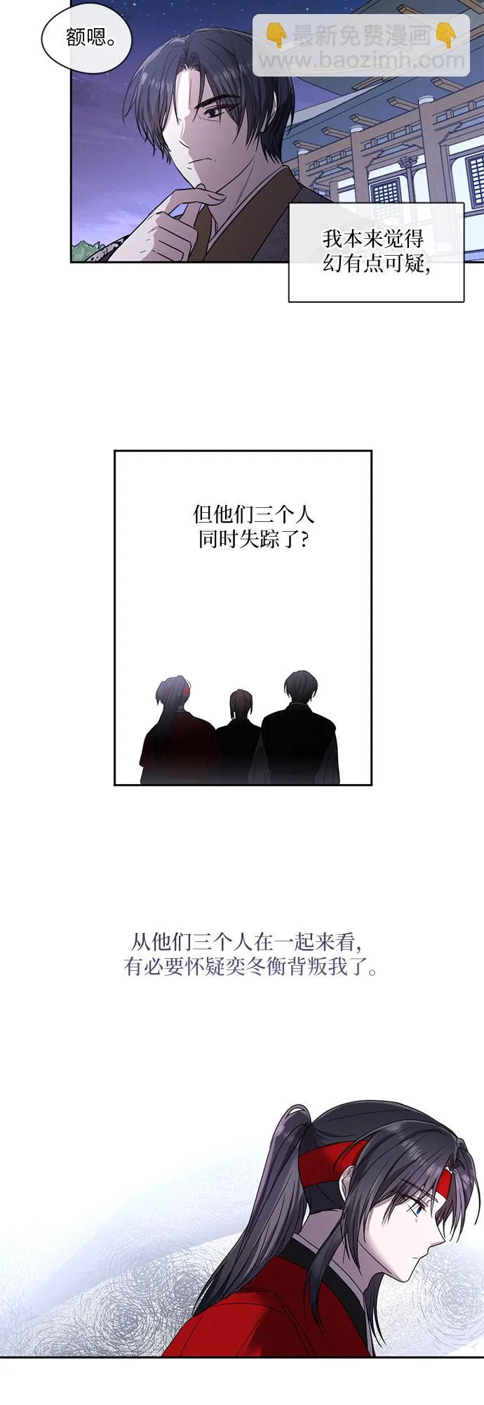 第37话 第27页