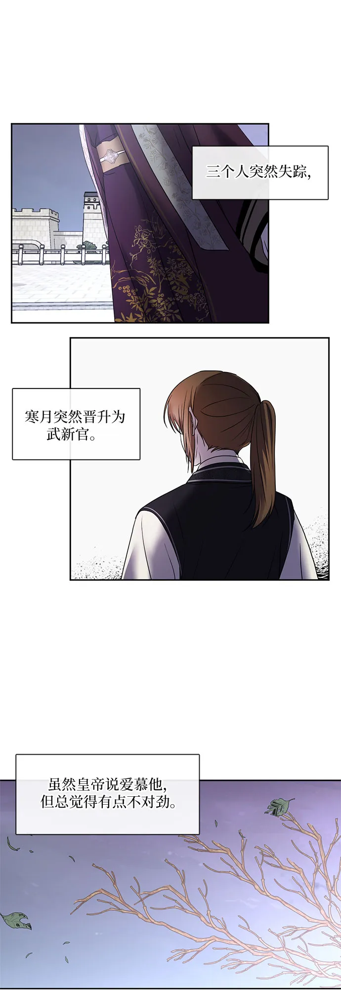 第37话 第28页
