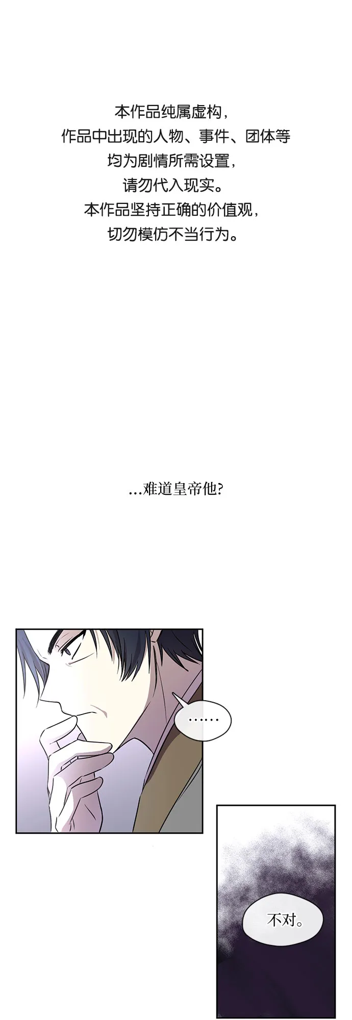 第38话 第1页