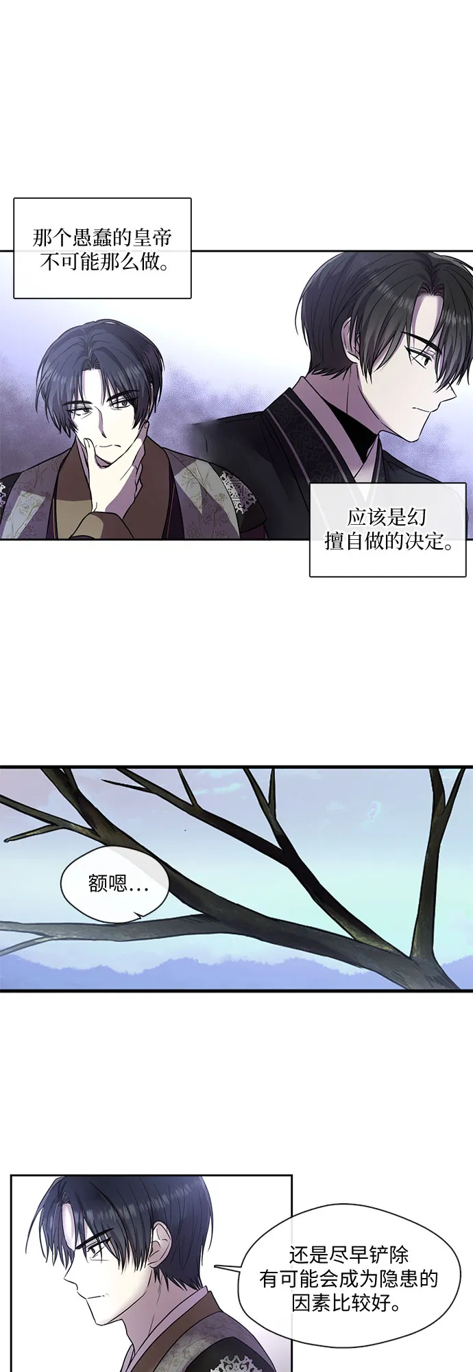 第38话 第2页