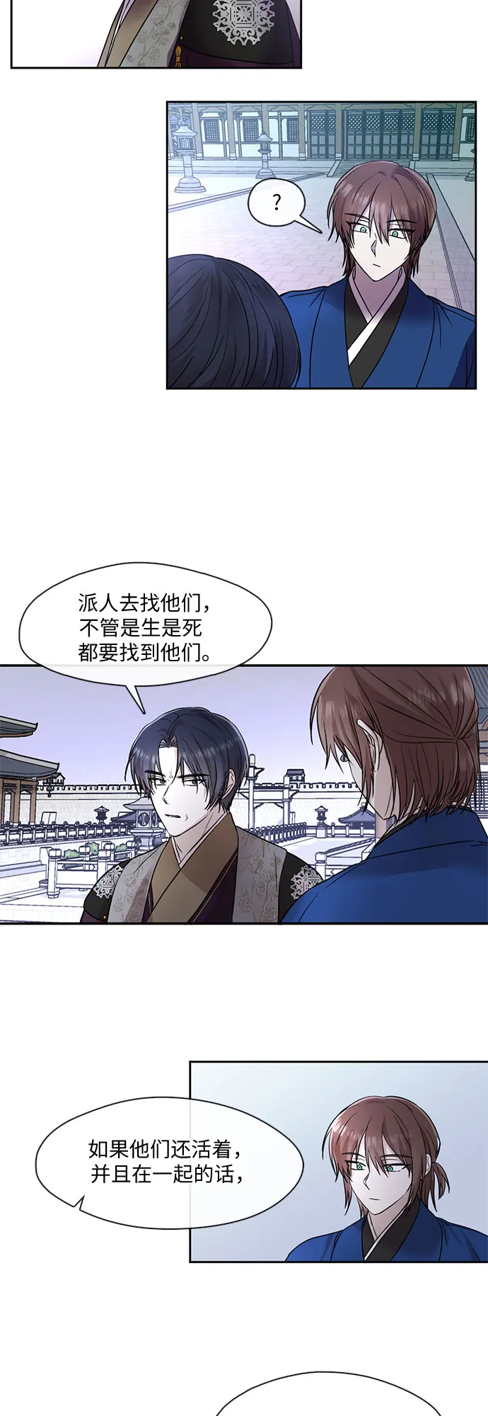 第38话 第3页