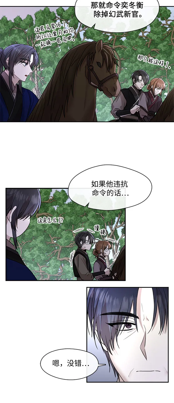 第38话 第4页