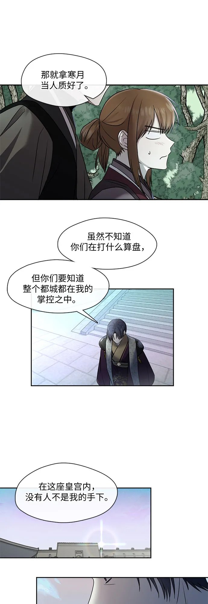 第38话 第5页