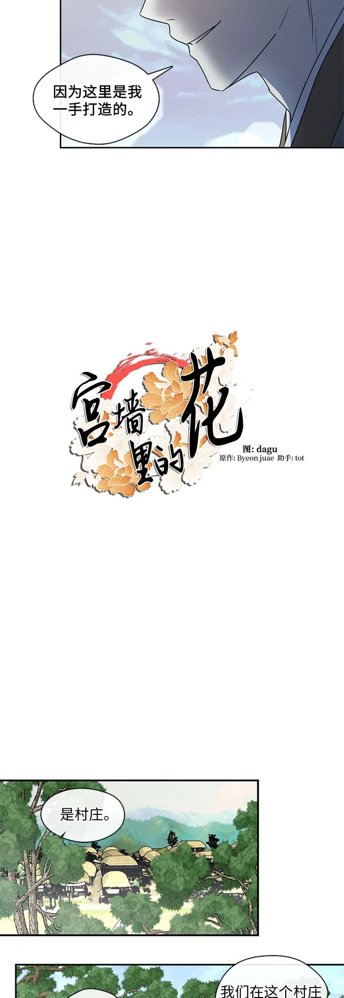 第38话 第6页