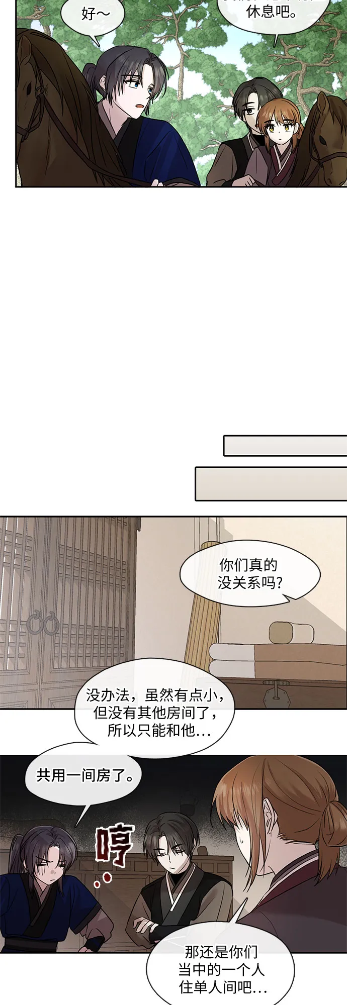 第38话 第7页
