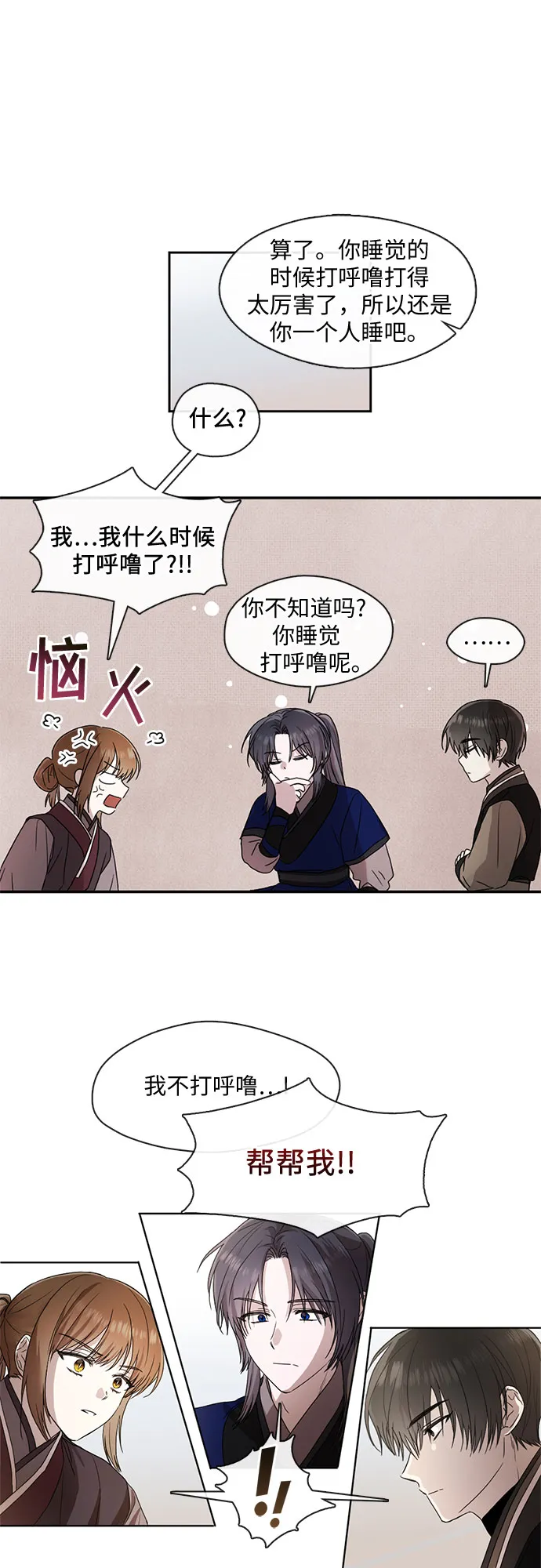 第38话 第9页