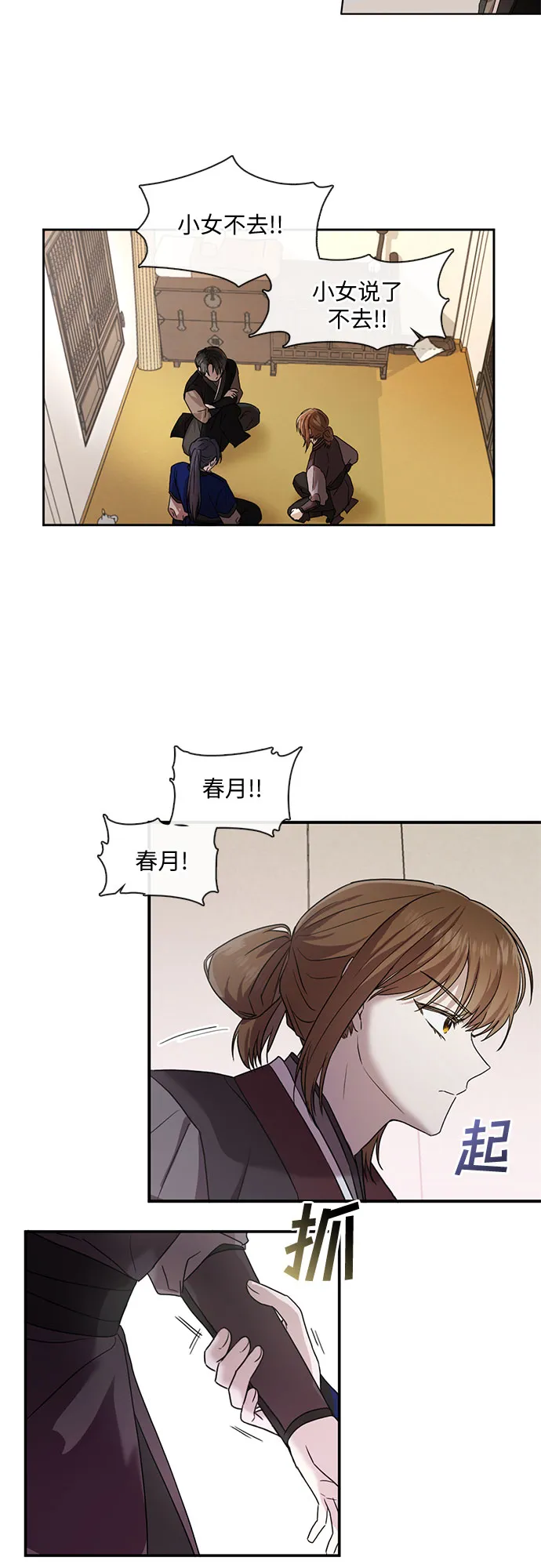 第38话 第10页