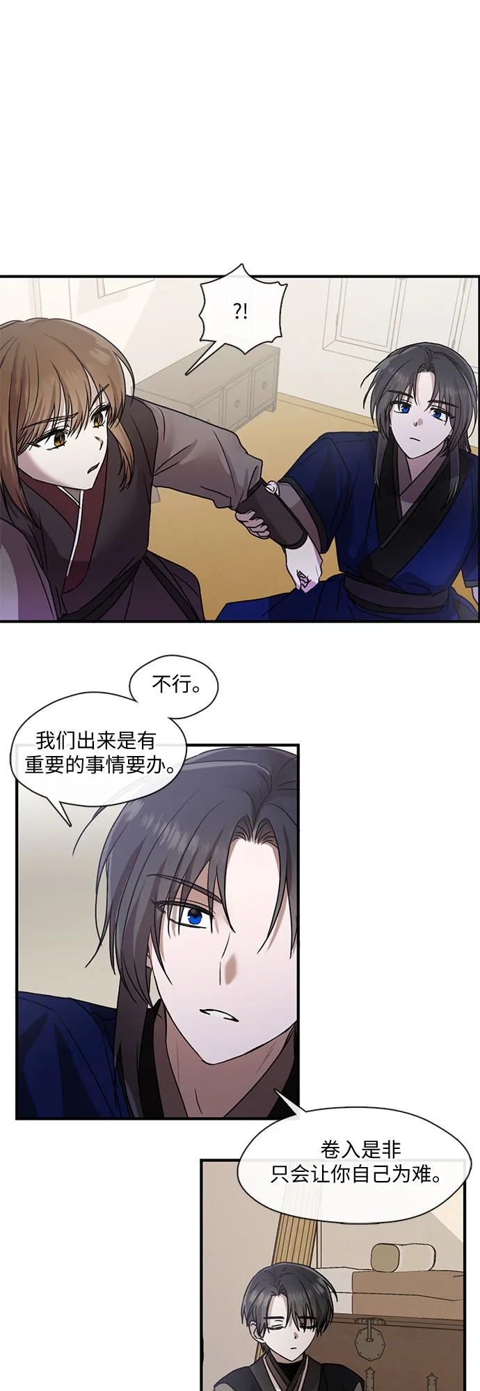 第38话 第11页