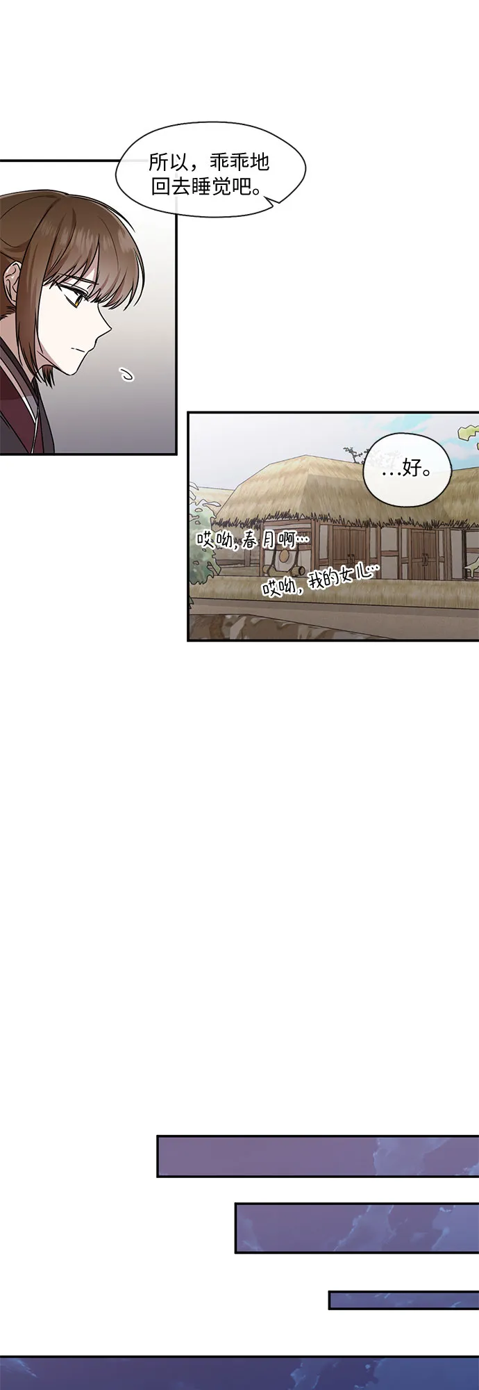 第38话 第13页
