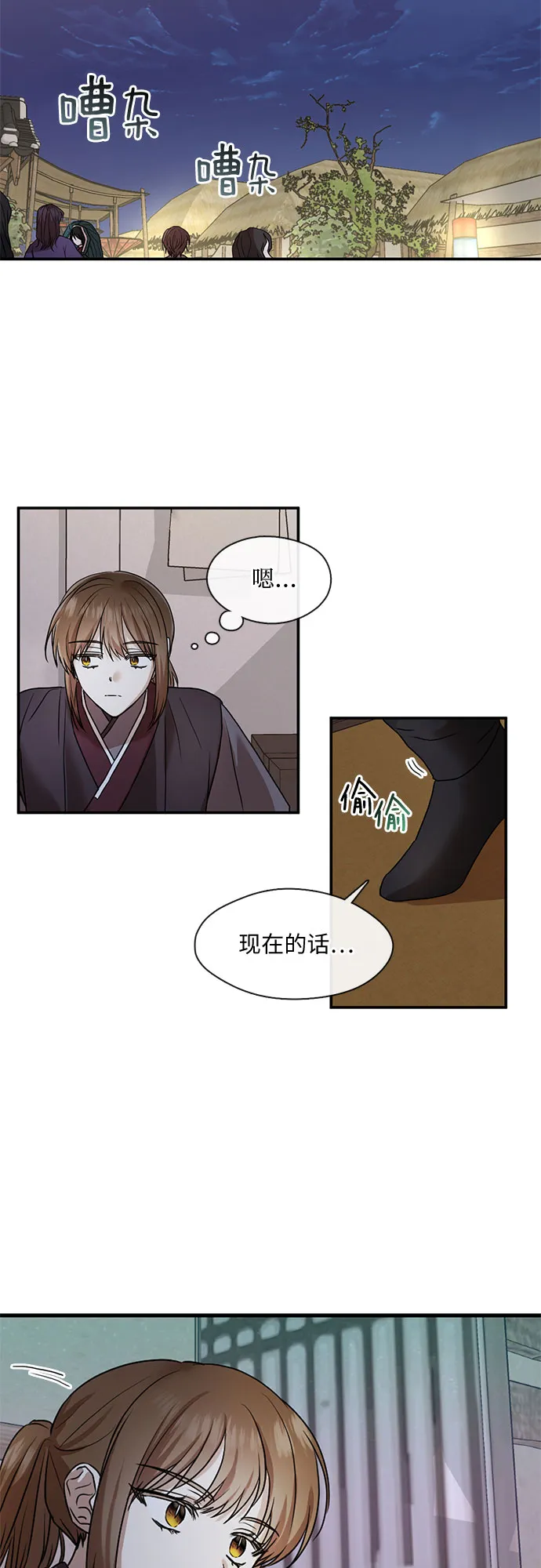 第38话 第14页