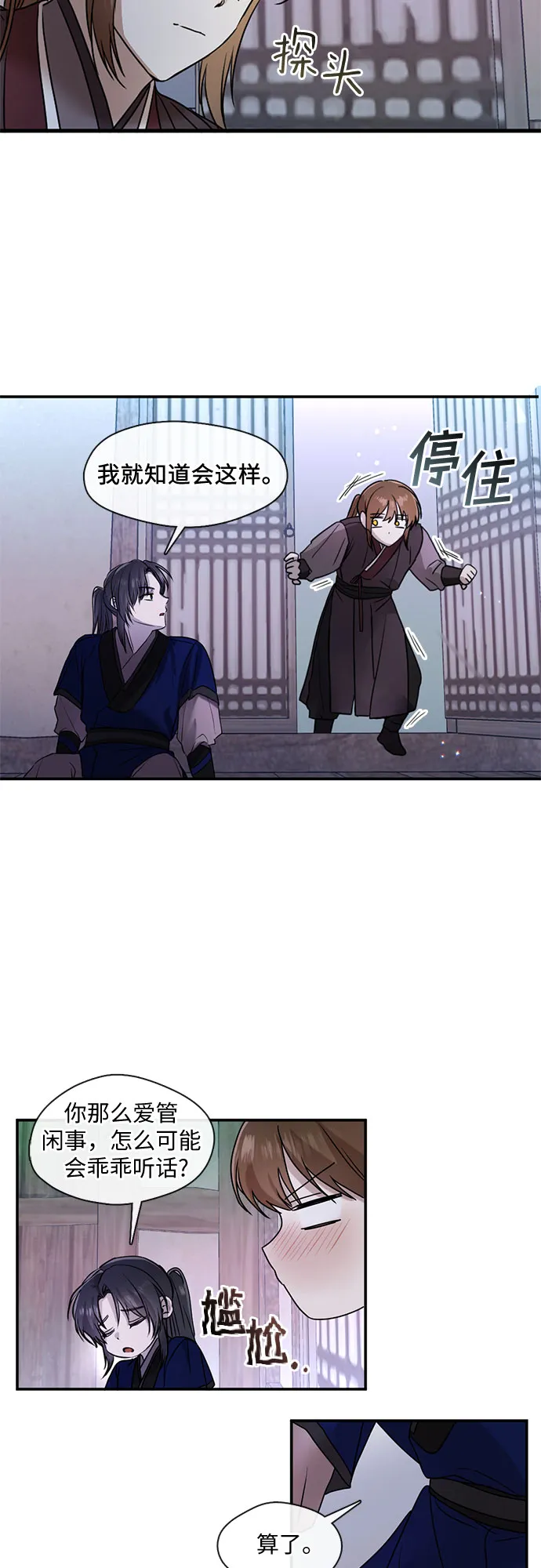 第38话 第15页