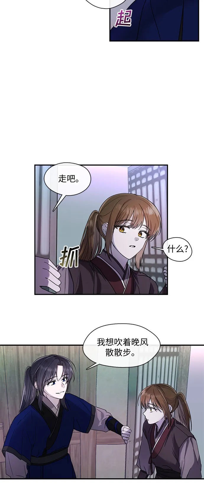 第38话 第16页