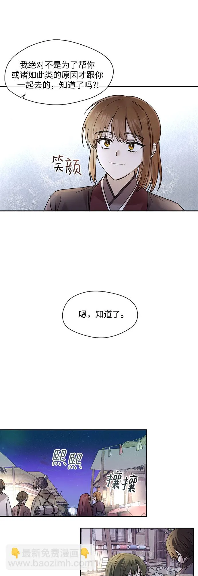 第38话 第17页