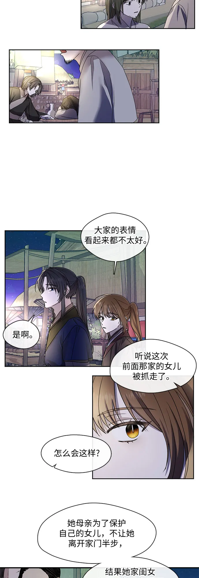 第38话 第18页