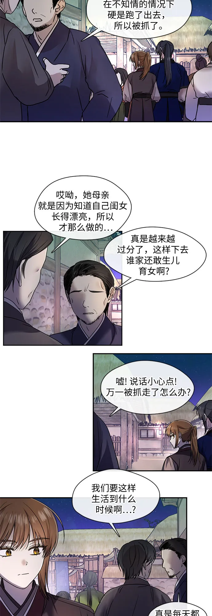 第38话 第19页
