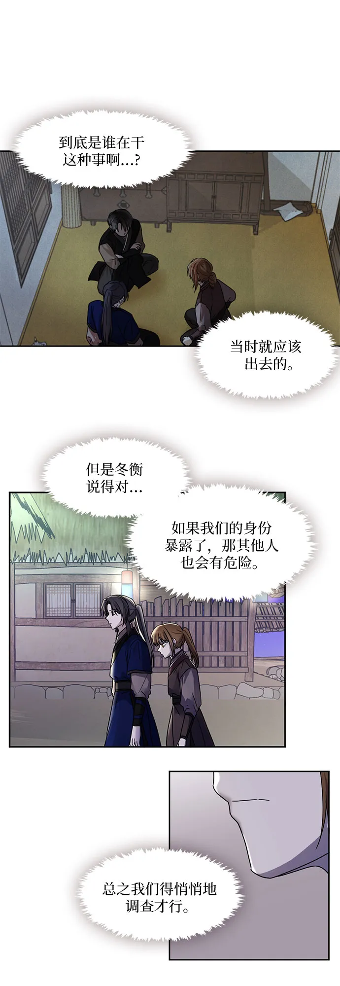 第38话 第21页