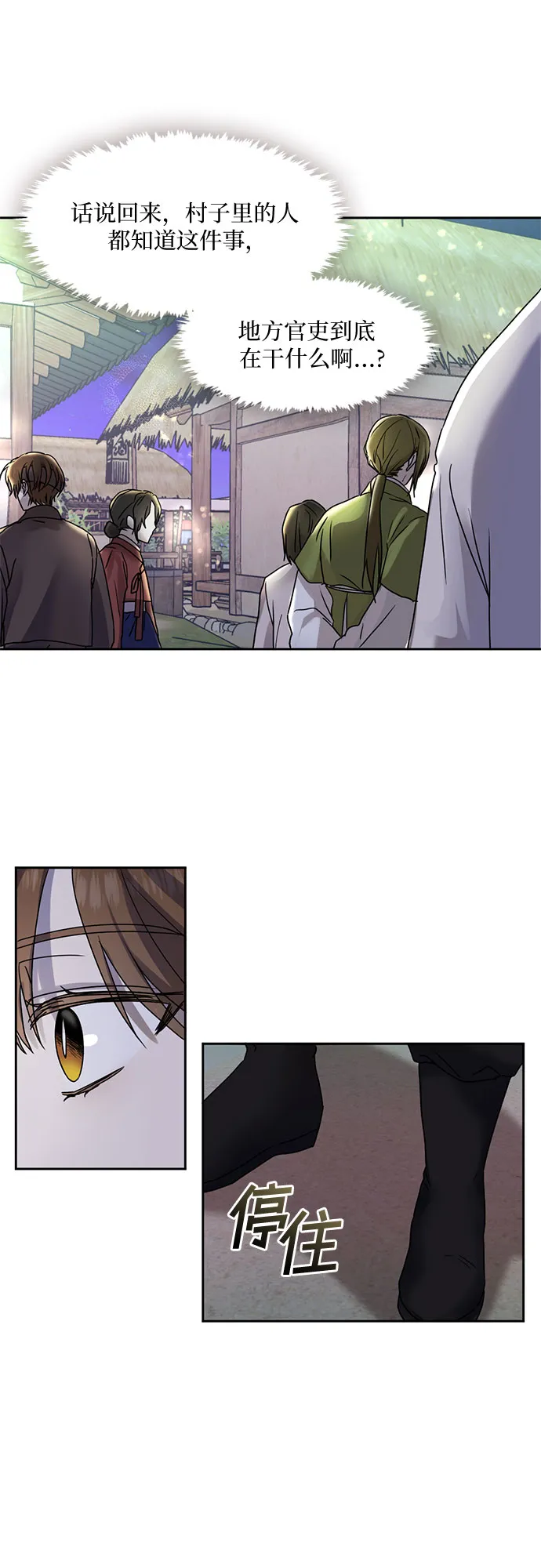 第38话 第22页