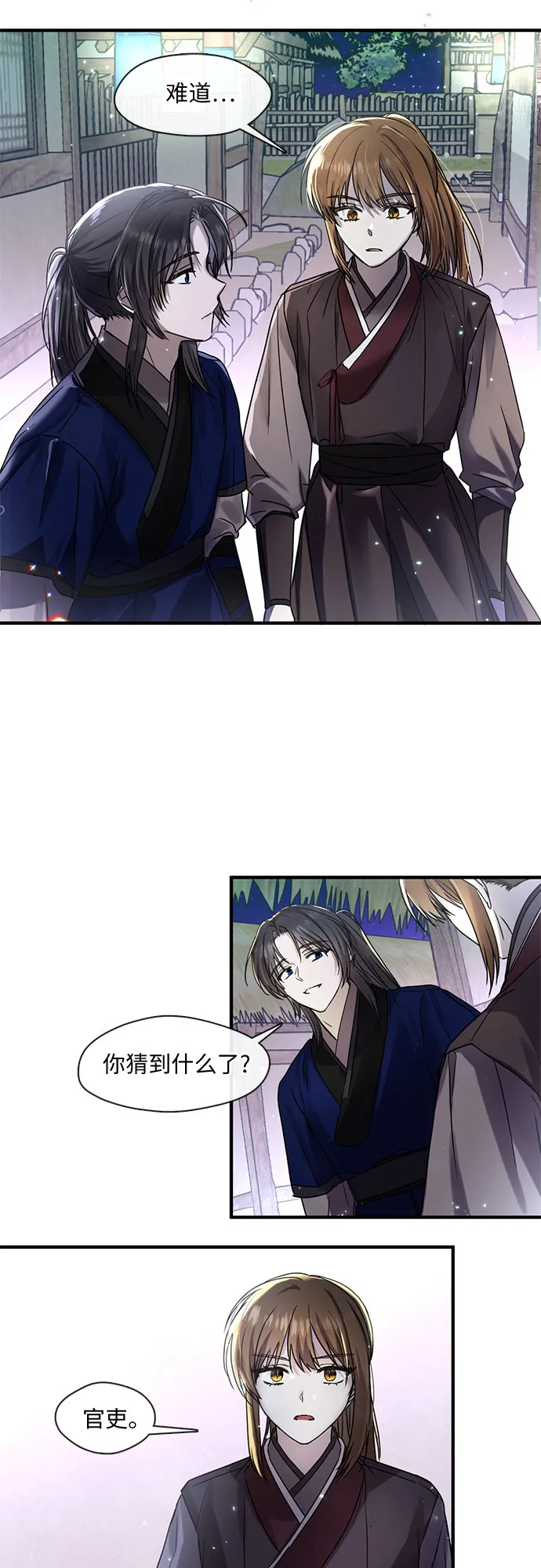 第38话 第23页
