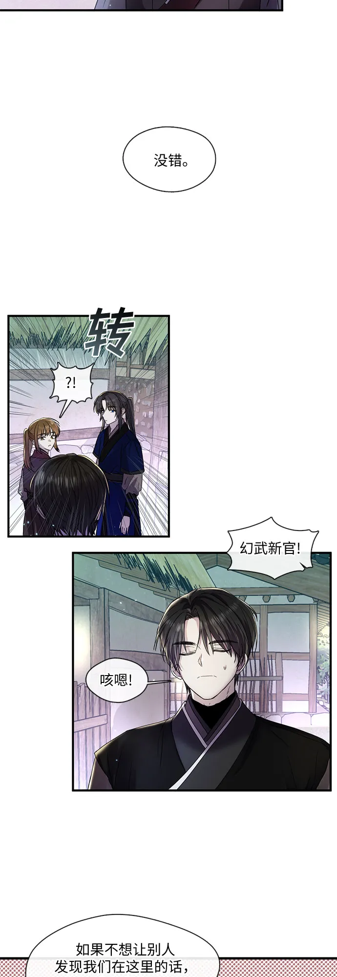 第38话 第24页