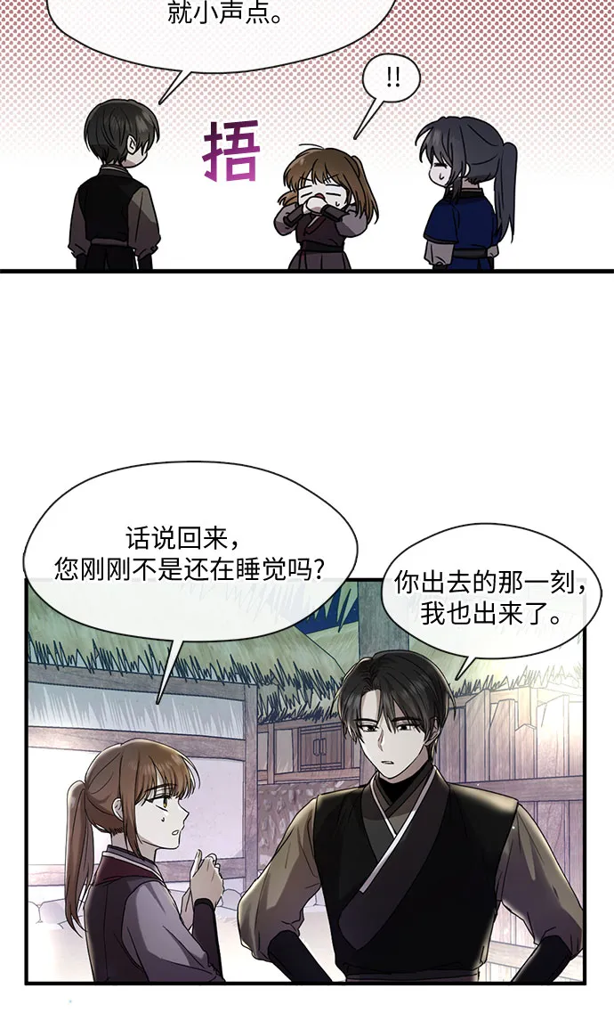 第38话 第25页