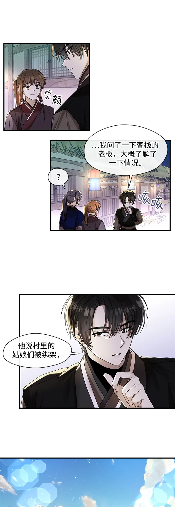 第38话 第26页