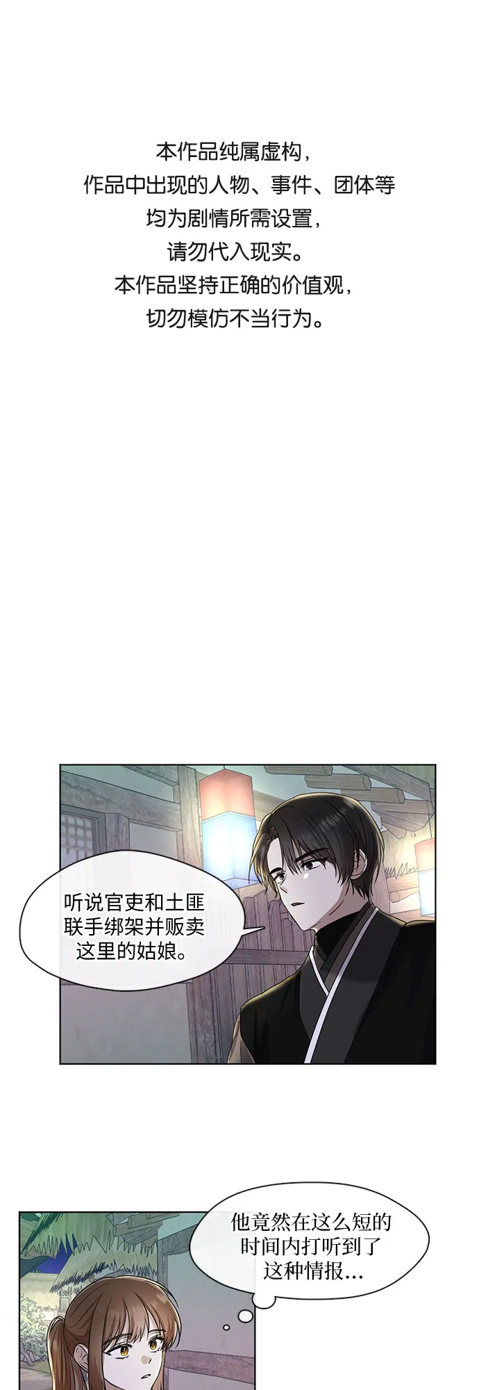 第39话 第1页