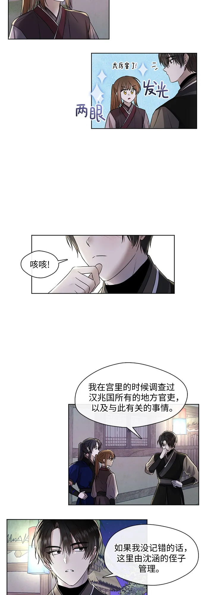 第39话 第2页