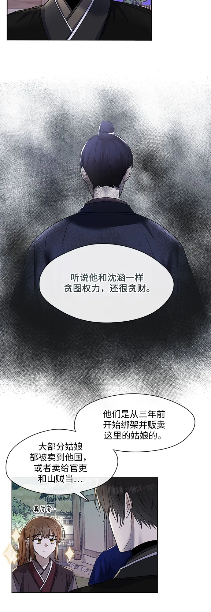 第39话 第3页
