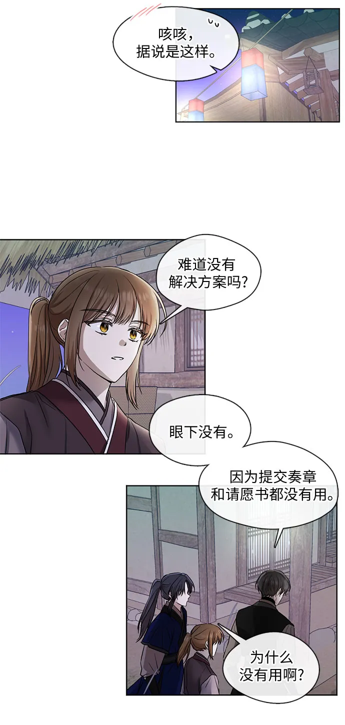第39话 第4页