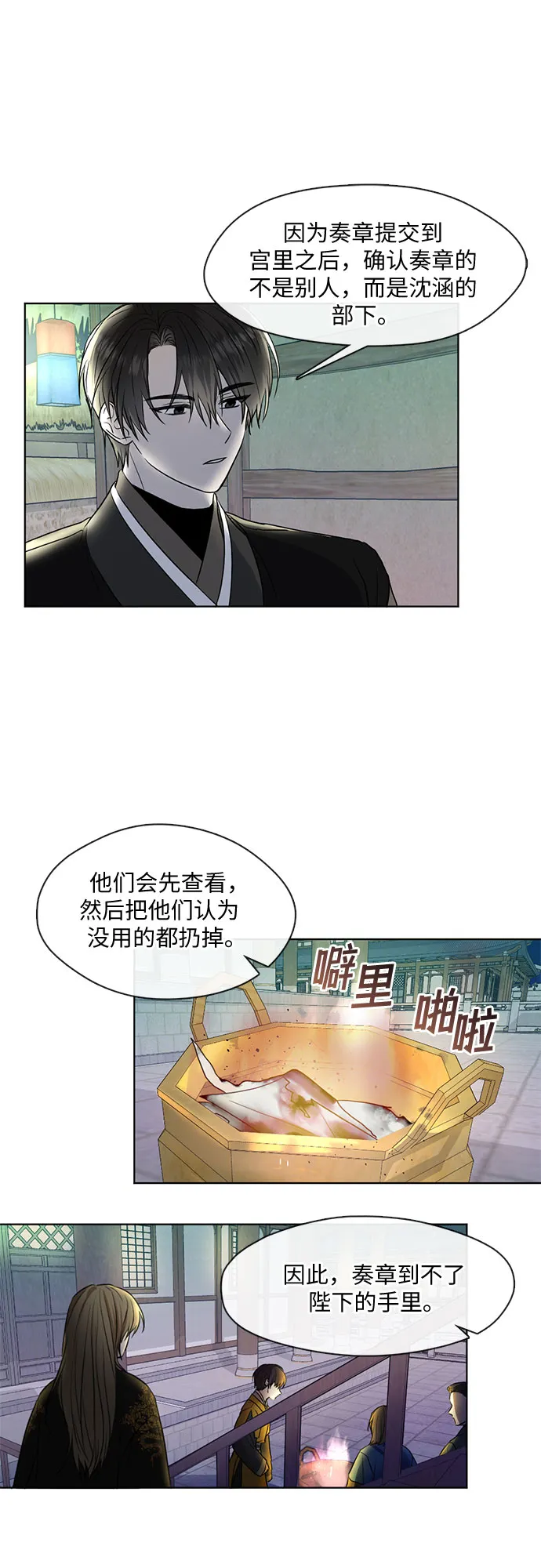 第39话 第5页