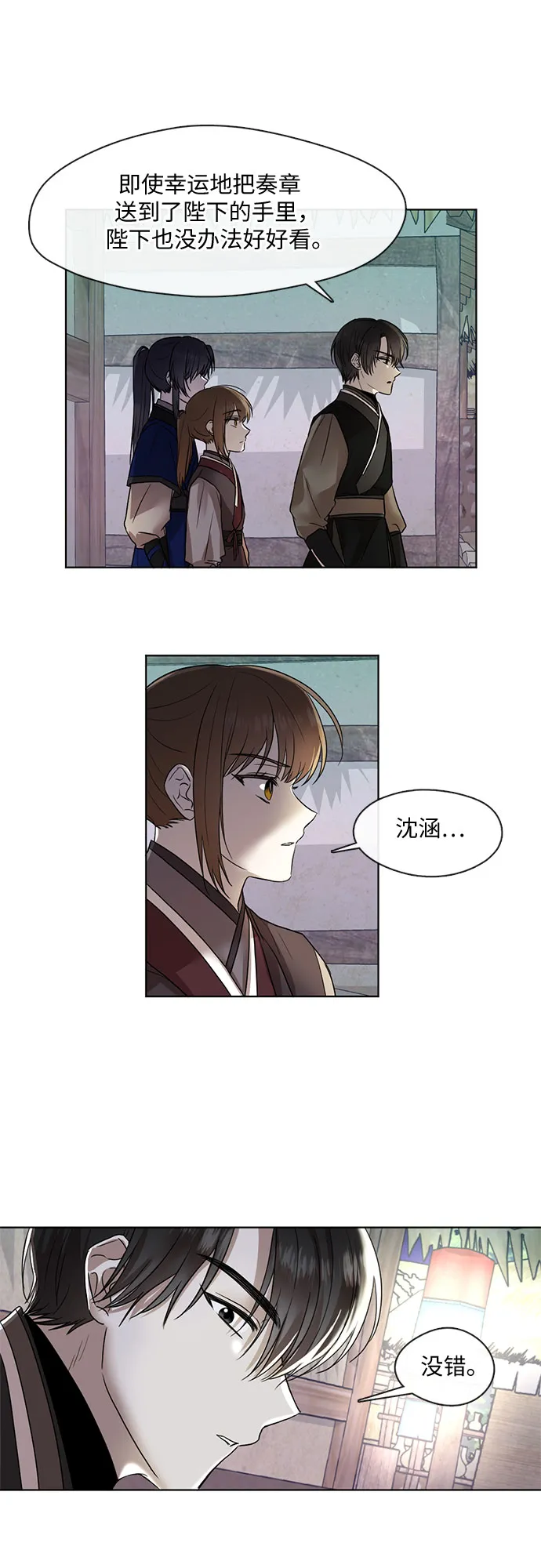 第39话 第6页