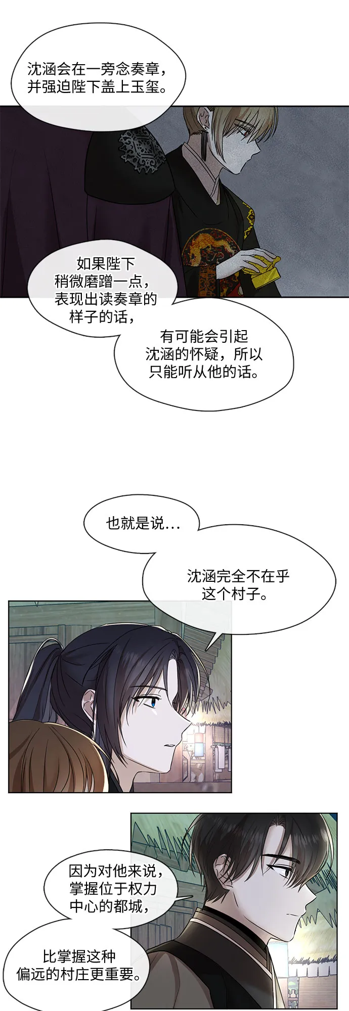 第39话 第7页