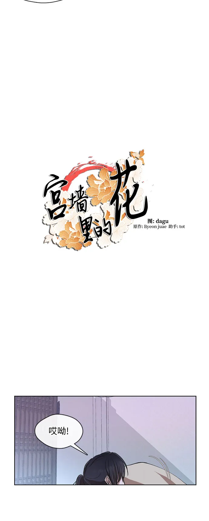 第39话 第8页