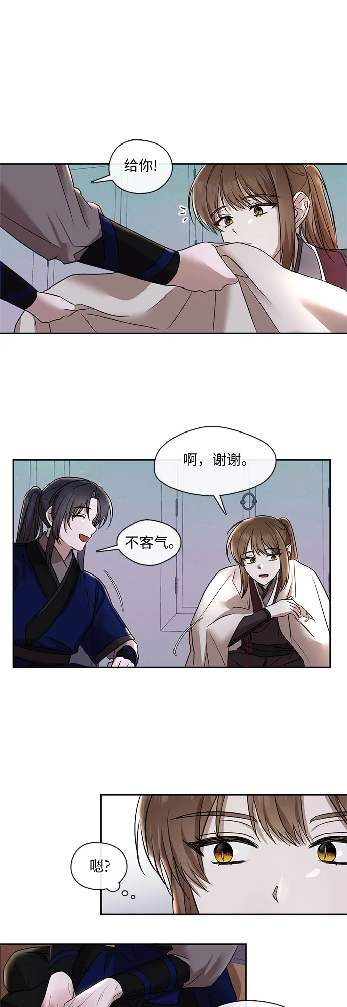 第39话 第9页