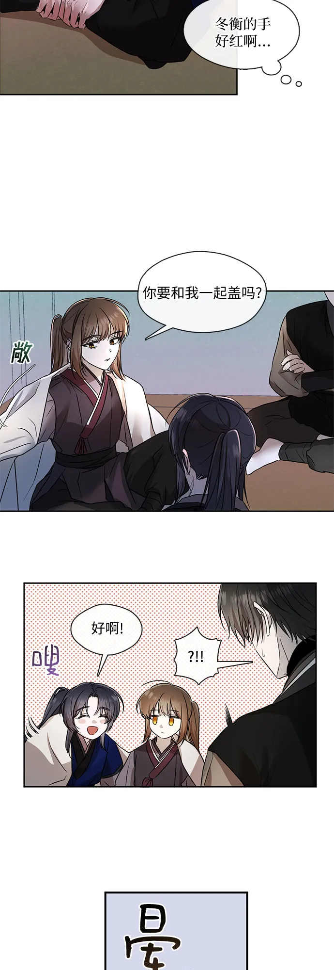 第39话 第10页