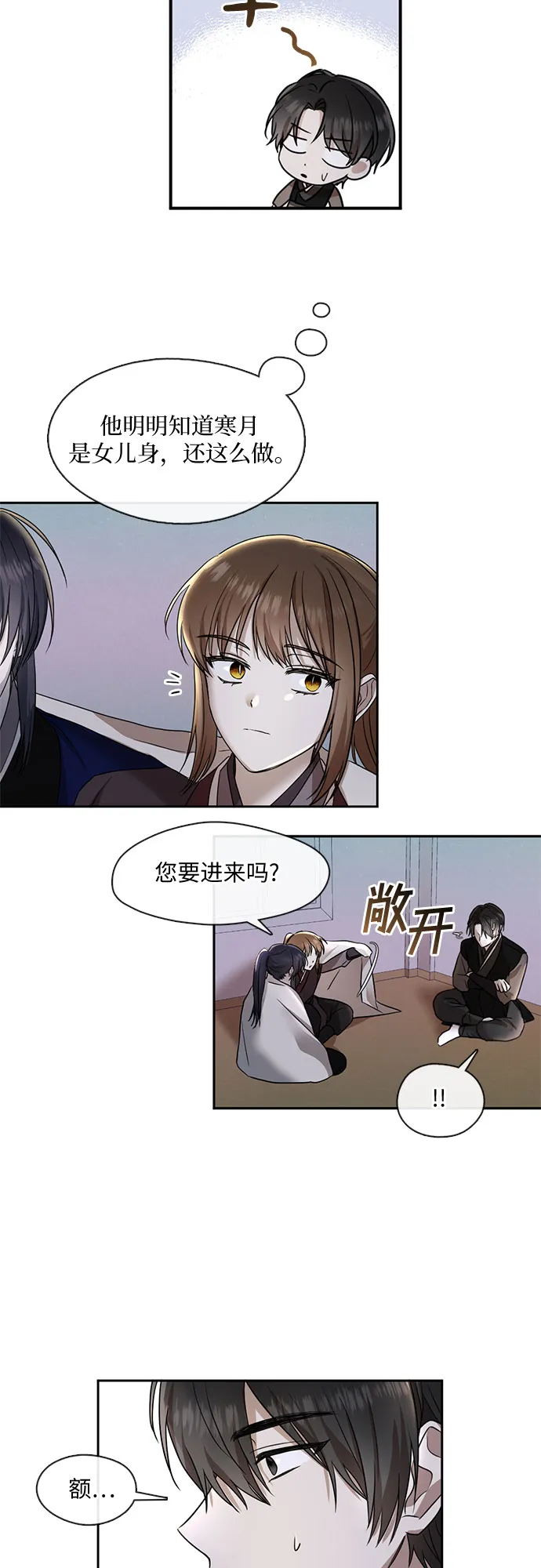 第39话 第11页