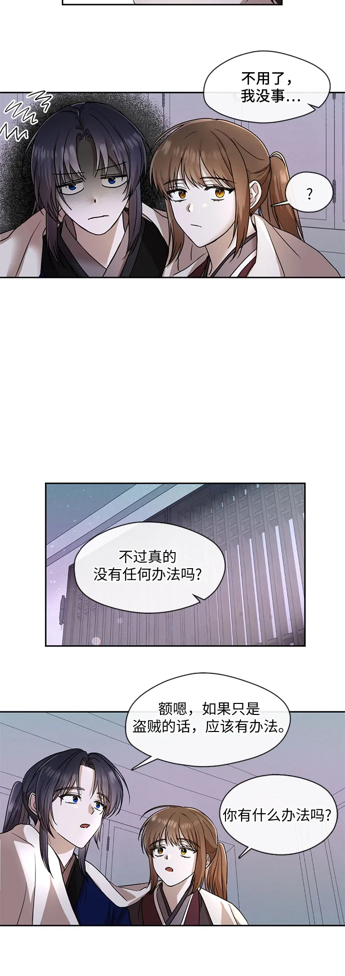 第39话 第12页